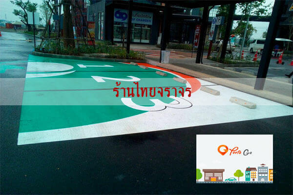 roadpaint7