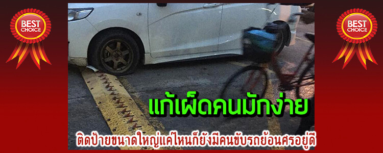 roadspike