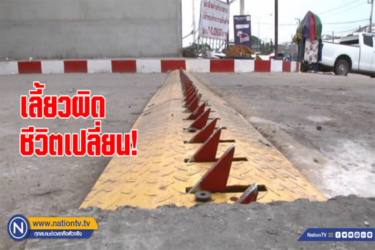 speedhump2