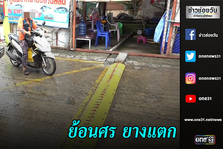 roadspike9