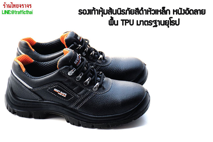 safety2
