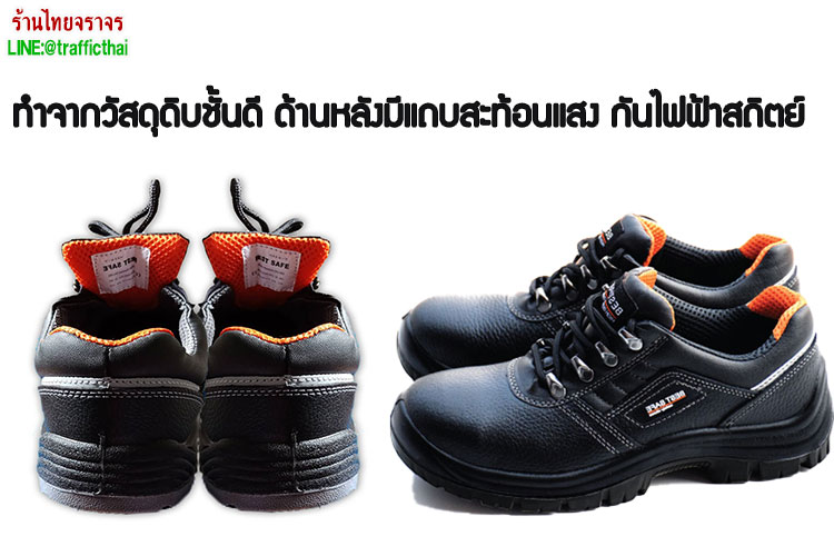 safety8
