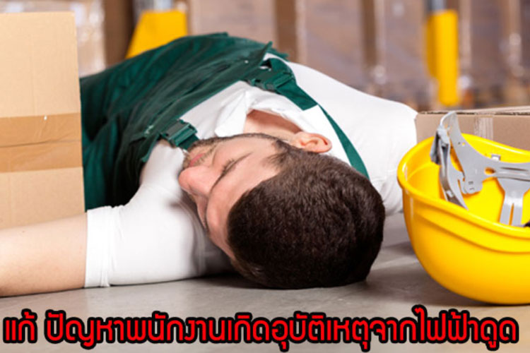 safety6