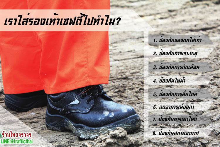 safety7