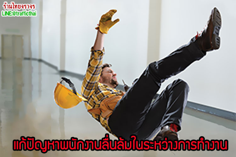 safety6