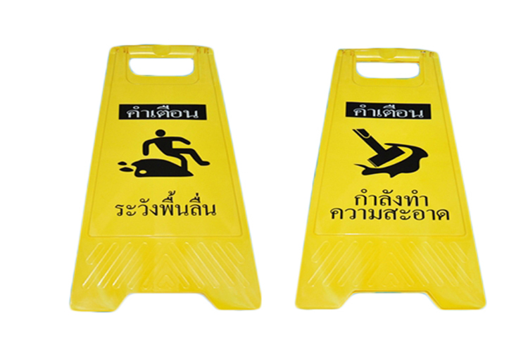 safetyboard