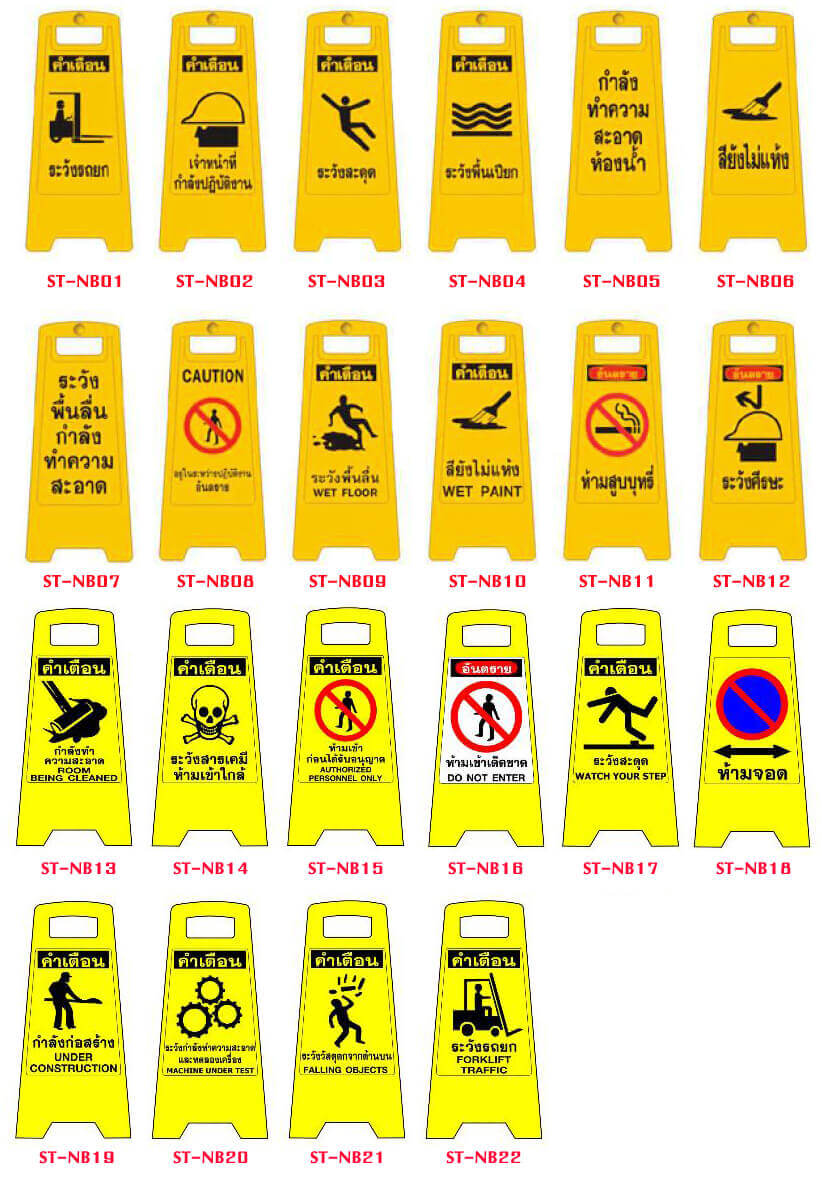 safetyboard