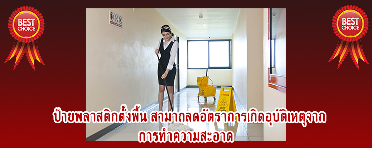 safetyboard