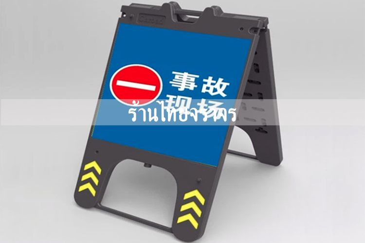 safetyboard