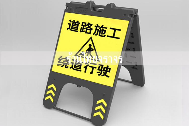 safetyboard