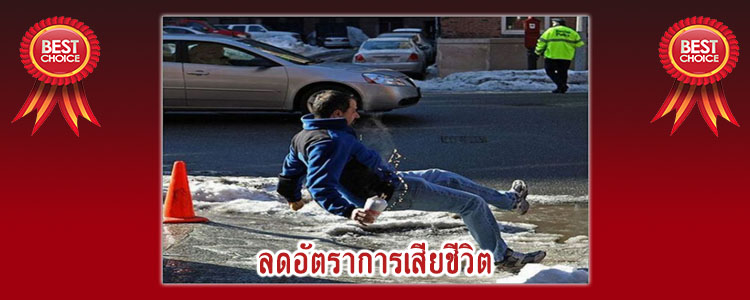 safetyboard