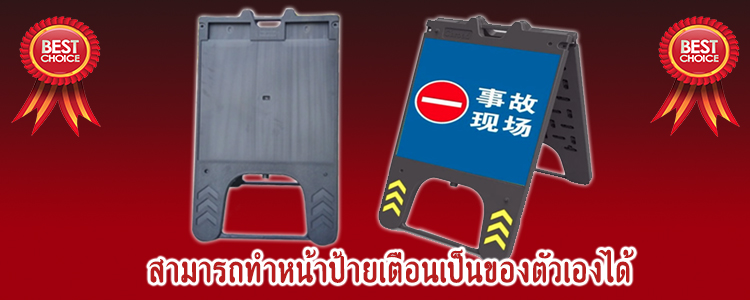 safetyboard
