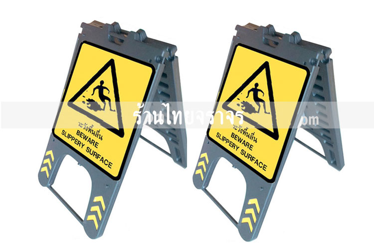 safetyboard