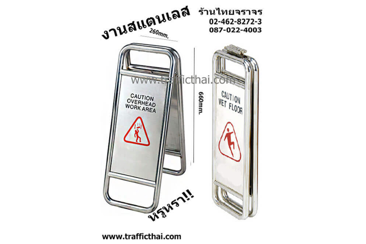safetyboard