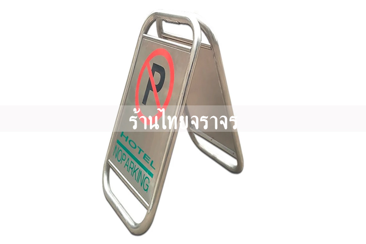safetyboard