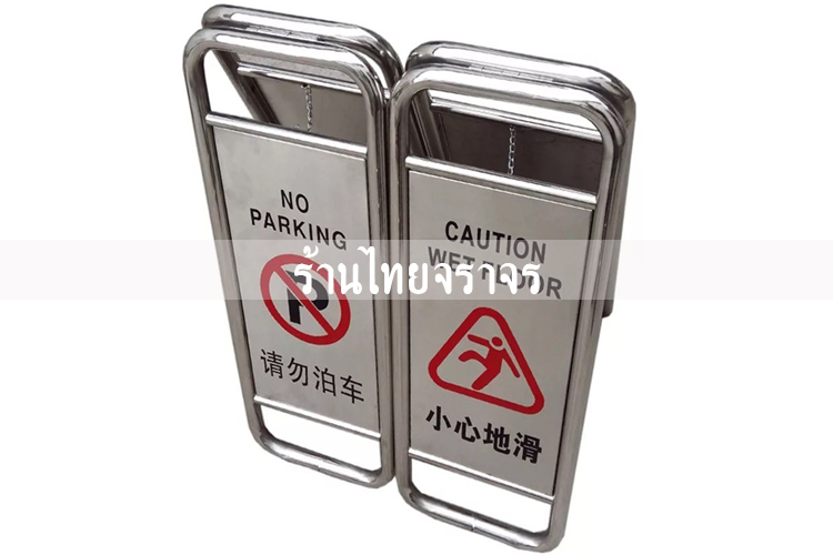 safetyboard