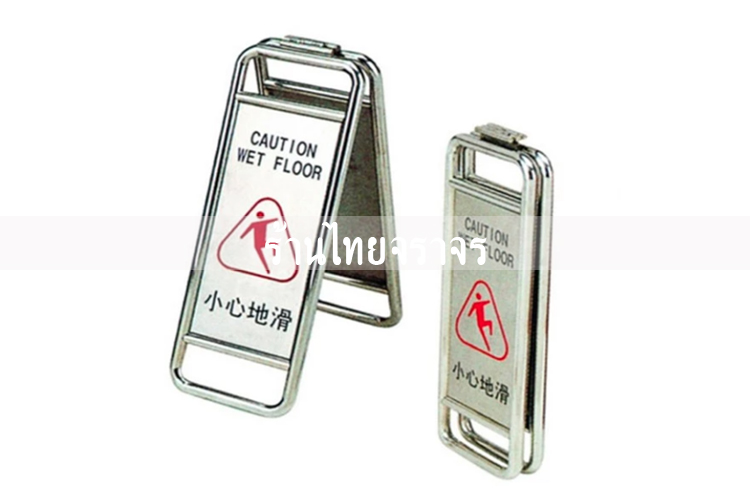 safetyboard