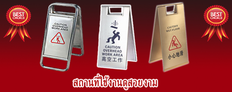 safetyboard