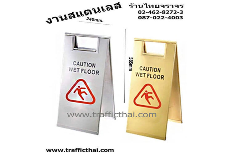 safetyboard