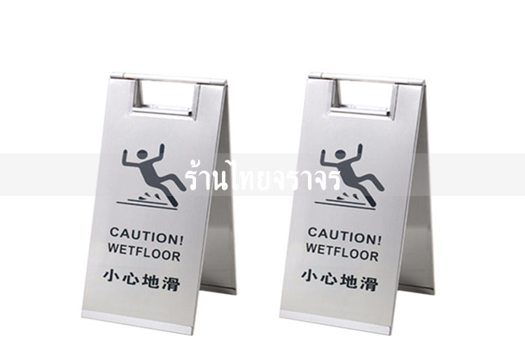 safetyboard