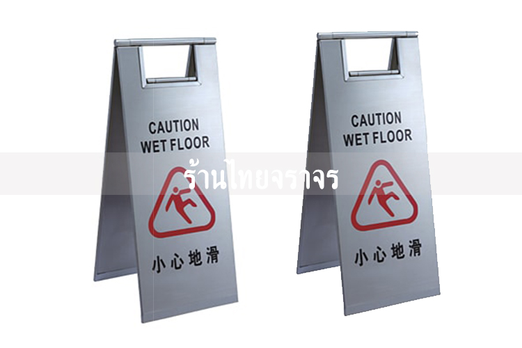 safetyboard