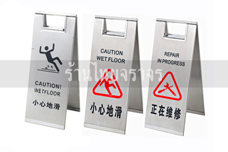 safetyboard