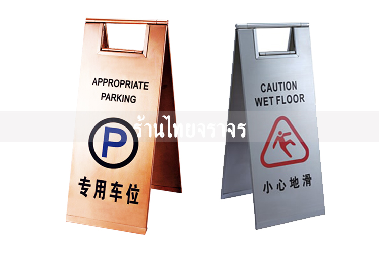 safetyboard