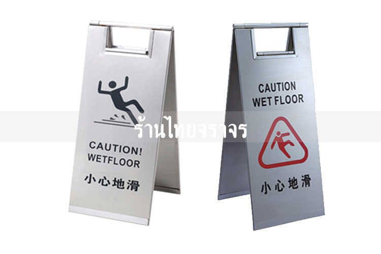 safetyboard