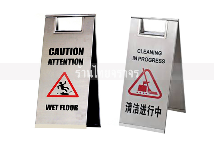 safetyboard
