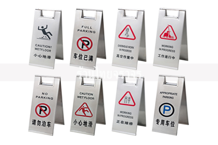 safetyboard