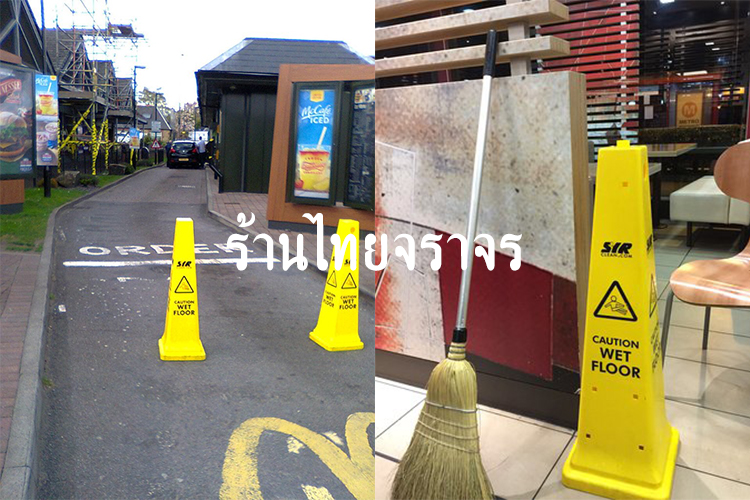 safetyboard