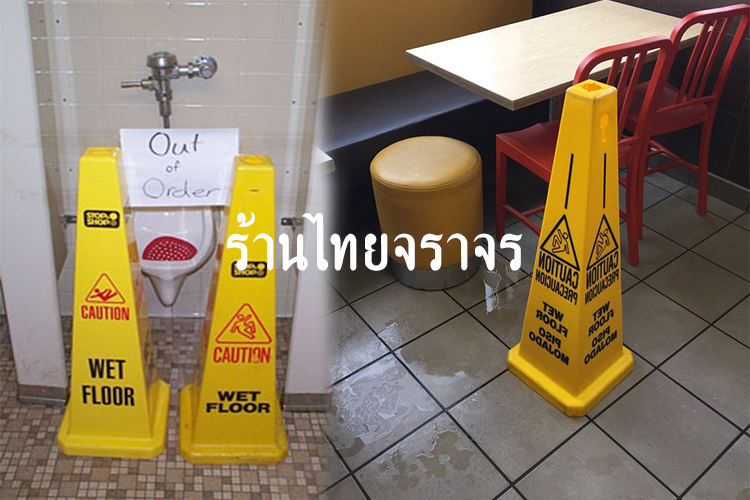 safetyboard