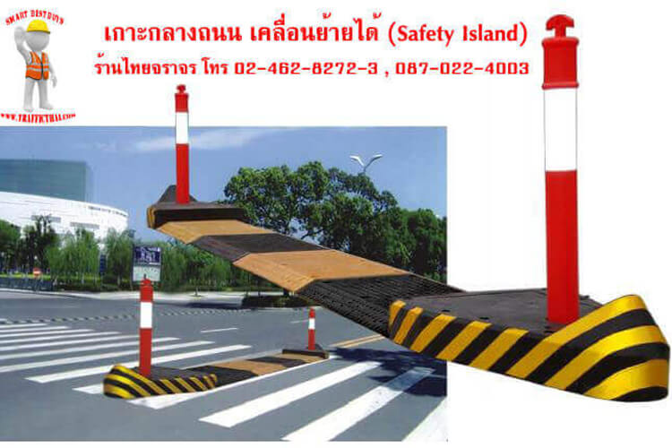 safetyisland9