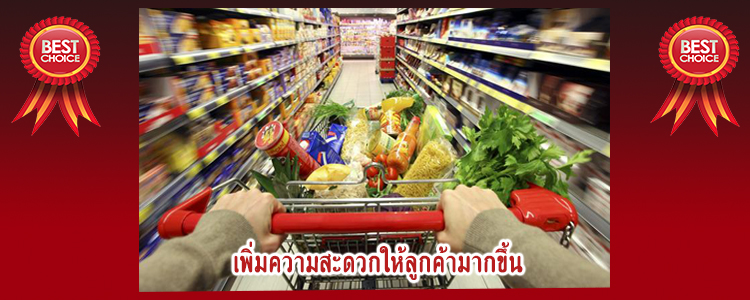 shoppingcart3