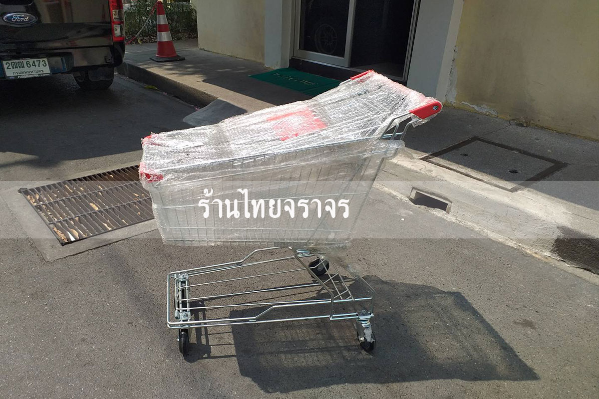shoppingcart1