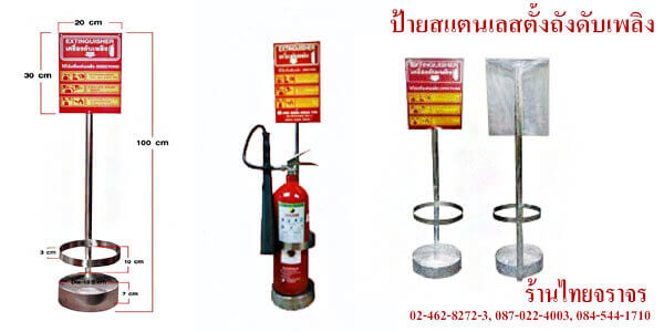signstand5