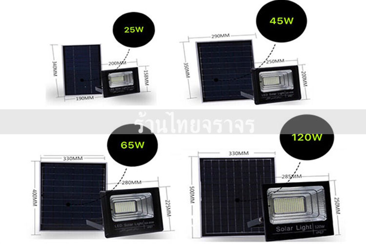 SOLARLIGHT