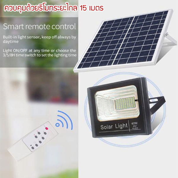 SOLARLIGHT