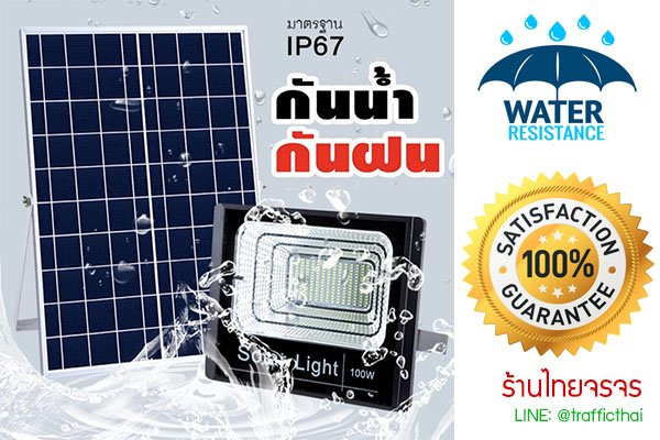 SOLARLIGHT