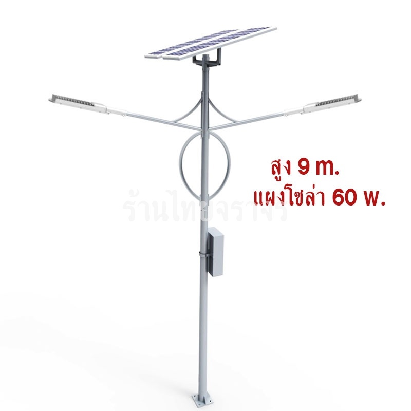 solarstreetlight
