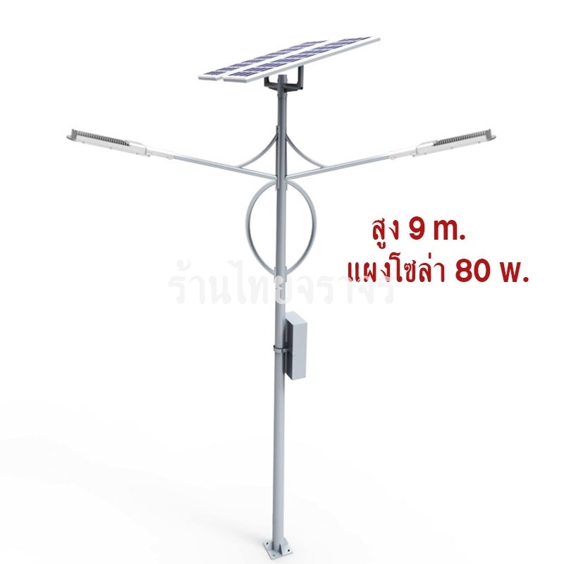 solarstreetlight