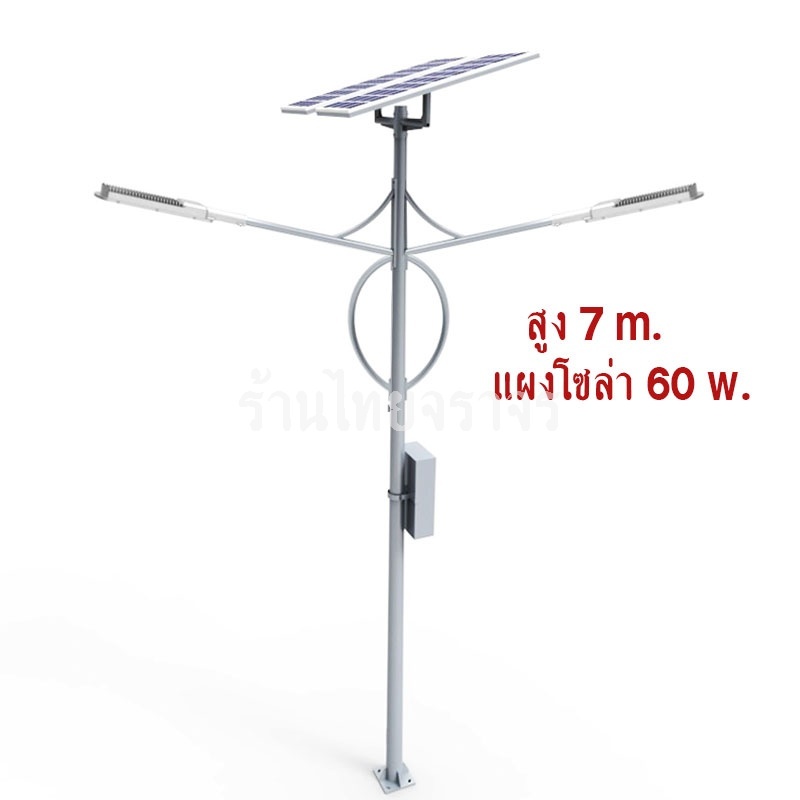 solarstreetlight
