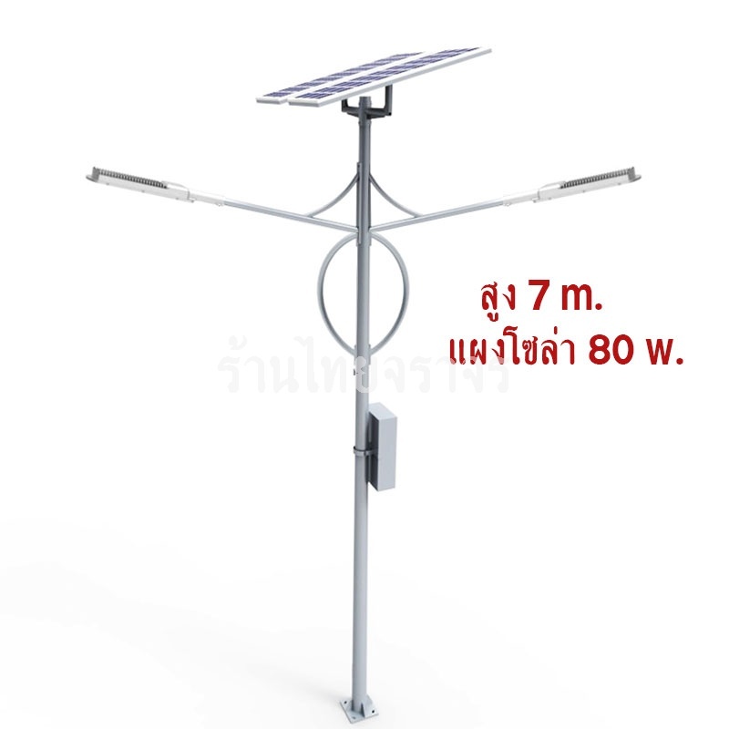 solarstreetlight