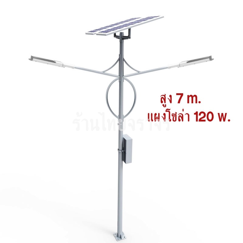 solarstreetlight