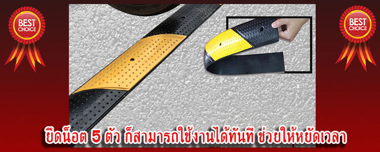 speedhump4