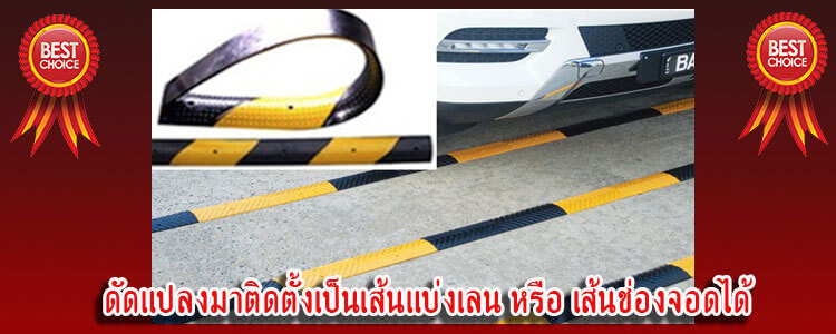 speedhump7