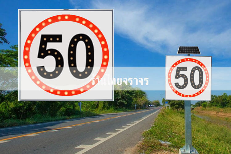 speedlimitsign
