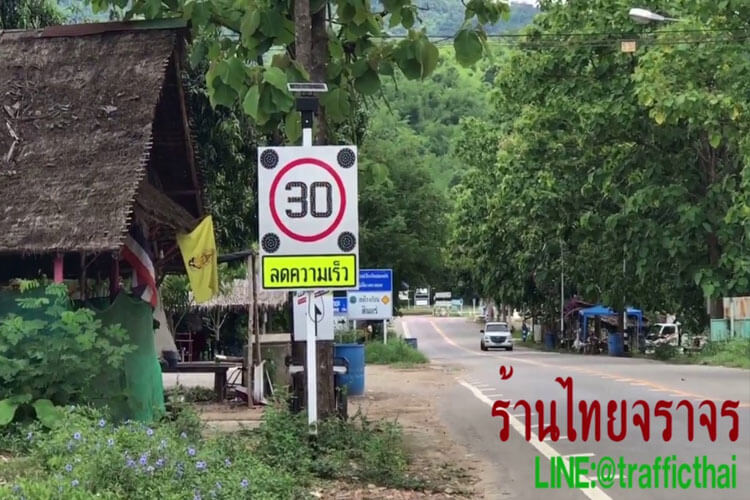 speedlimitsign