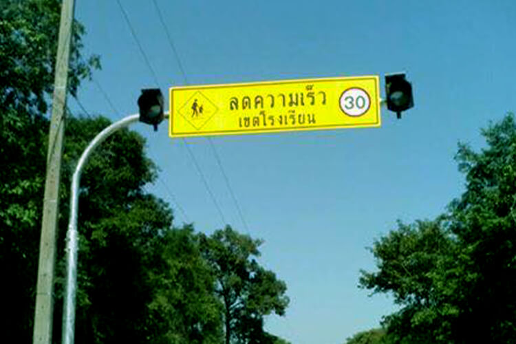 speedlimitsign