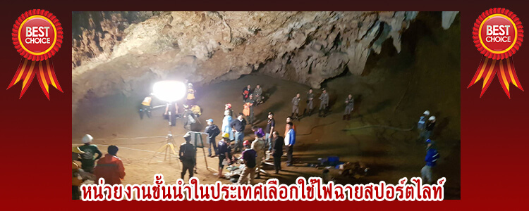spotlight3